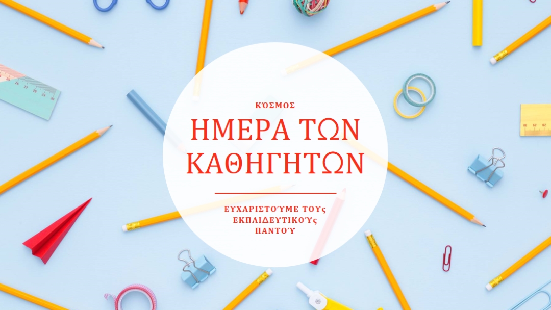 Θα πάρουν το μάθημά τους blue modern-simple