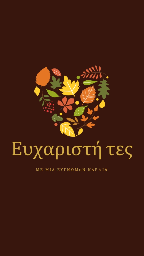 Μικρές ευλογίες brown modern-color-block