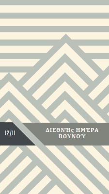 Διεθνής Ημέρα βουνού gray modern-geometric-&-linear