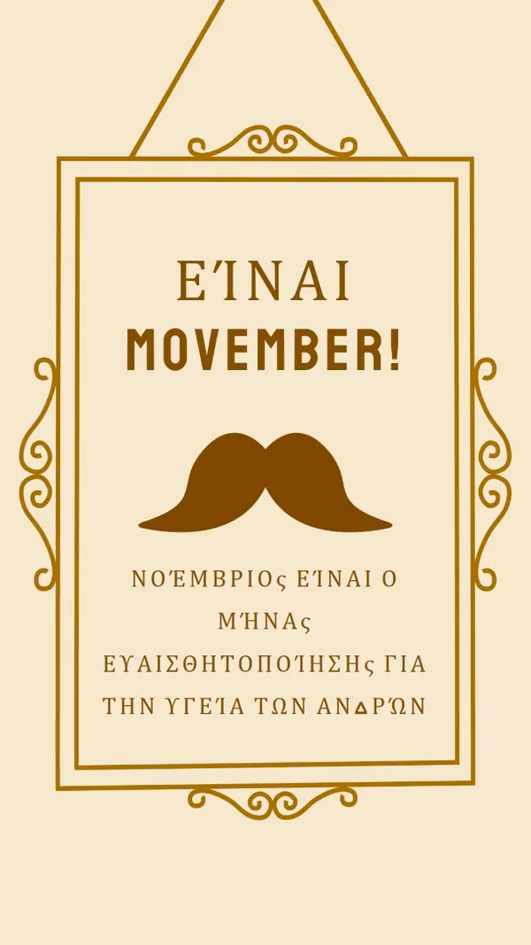 Μουστάκια για Νοέμβριο brown vintage-retro