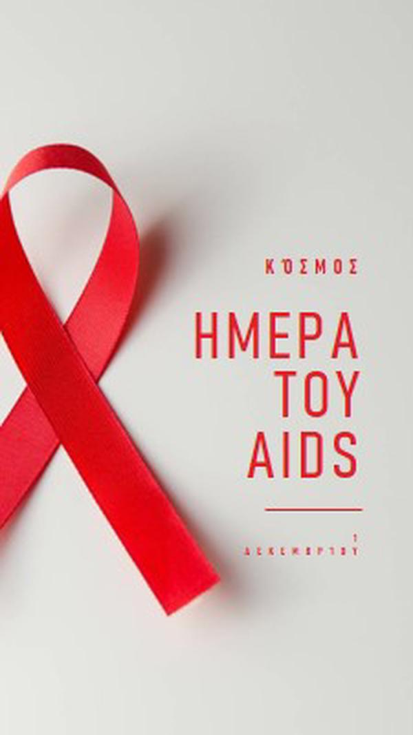 Ευαισθητοποίηση για το AIDS gray modern-simple