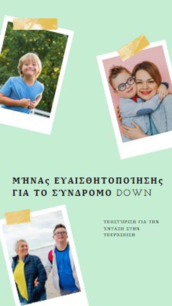 Ευαισθητοποίηση για το σύνδρομο Down green modern-simple