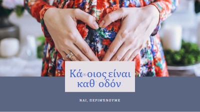 Μωρό στο πλοίο gray organic-simple