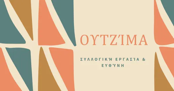 Η αρχή της Κουανζάα του Ουτζίμα orange whimsical-color-block