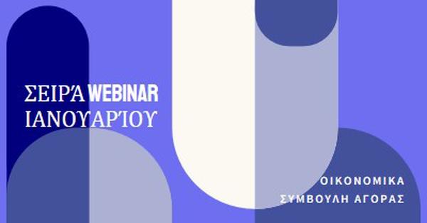 Σειρά webinar Ιανουαρίου blue modern-bold