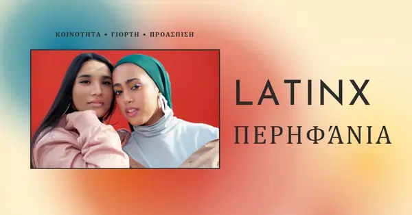 Γιορτάζοντας την κοινότητα των Λατίνων red modern-bold