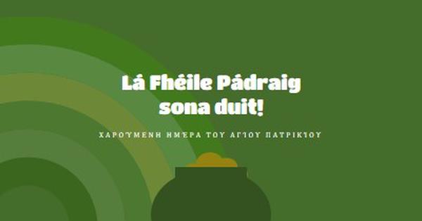 Ευτυχισμένη ημέρα του Αγίου Πατρικίου green vintage-retro