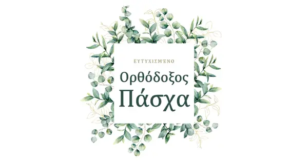 Ανανέωση σε άνθηση white vintage-botanical