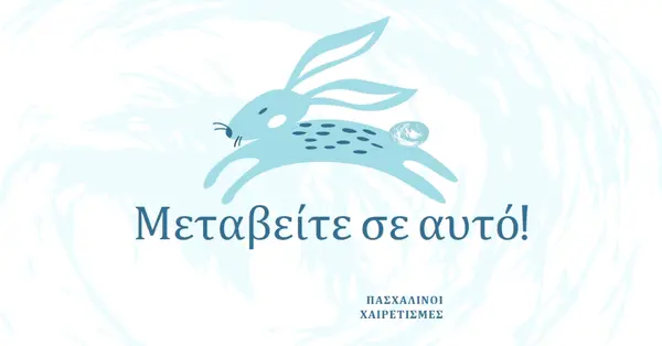 Μεταπήδηση σε αυτό blue whimsical-color-block