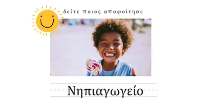 Ηλιόλουστα χαμόγελα white modern-simple
