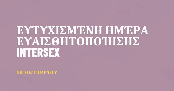 Χαρούμενη Ημέρα Ευαισθητοποίησης του Intersex purple modern-bold