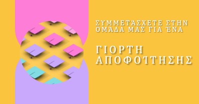 Συμμετοχή στον εορτασμό αποφοίτησης yellow whimsical-color-block