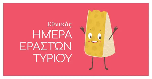 Εθνική Ημέρα Λάτρεις του Τυριού pink whimsical-color-block