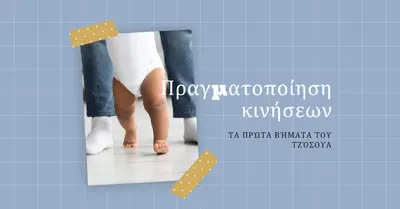 Έξοδος blue modern-simple