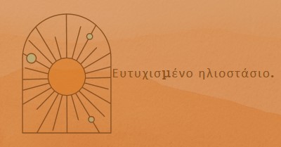 Καλό για το ηλιοστάσιο orange organic-boho