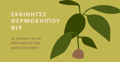 Σηκώστε τον δικό σας κήπο green modern-color-block