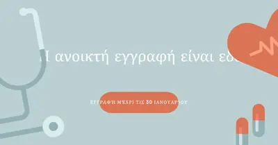 Περίοδος ανοίγματος blue modern-color-block