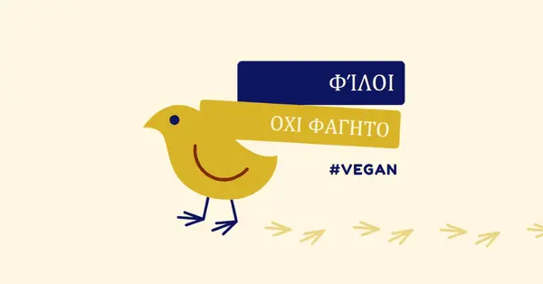 Φίλοι, όχι φαγητό yellow whimsical-color-block