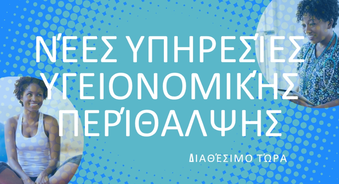 Ο γιατρός είναι μέσα. blue modern-bold
