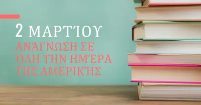 Ένα για τα βιβλία green modern-simple