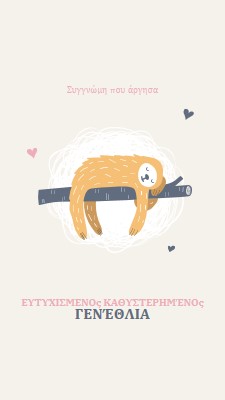 Καθυστερημένες ευχές γενεθλίων white playful,cute,illustrative,whimsical,friendly,charming,graphic