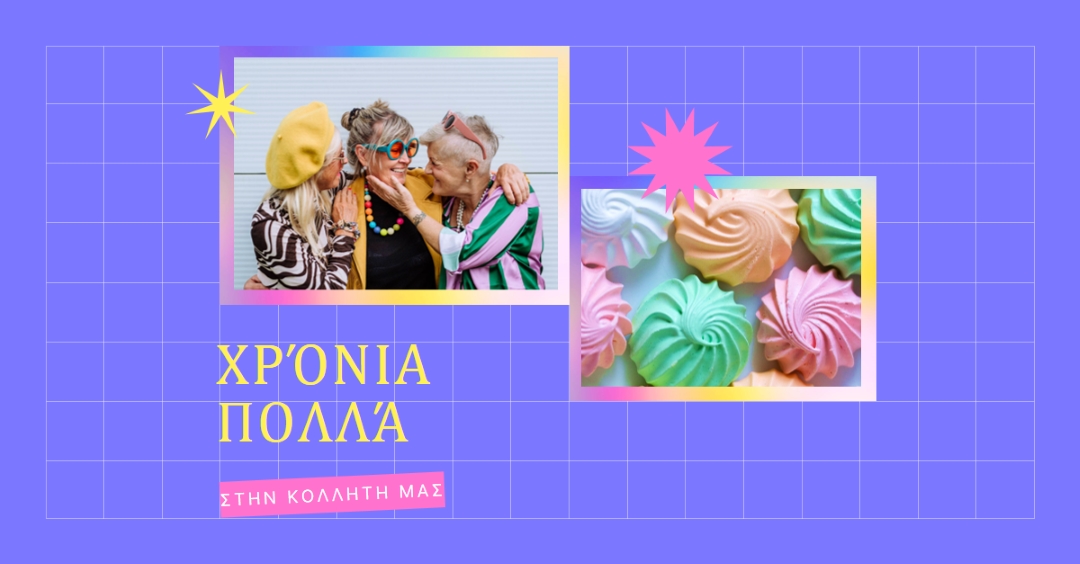 Χρόνια πολλά, κολλητή purple bold,bright,geometric
