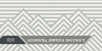 Διεθνής Ημέρα βουνού gray modern-geometric-&-linear