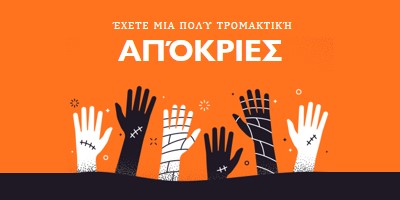 Πολύ τρομακτικός orange modern-color-block