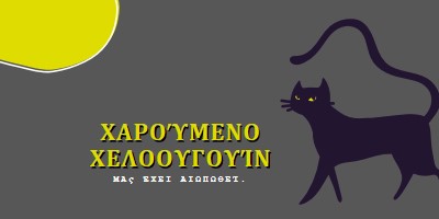 Ανατριχιαστική γάτα black whimsical-color-block