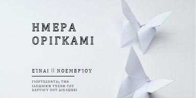 Αναδίπλωση με έντονη γραφή gray modern-simple