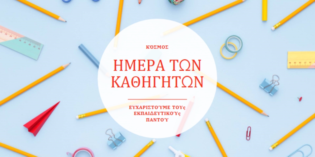Θα πάρουν το μάθημά τους blue modern-simple
