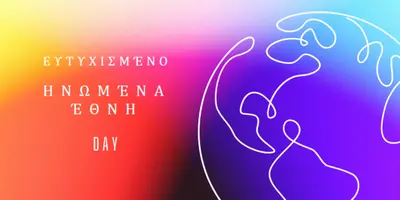 Γιορτάζοντας την ενότητα purple whimsical-line