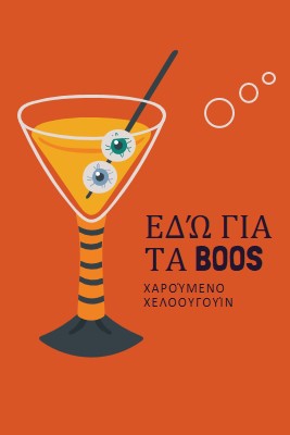 Βολβός του ματιού ψηλά orange modern-bold