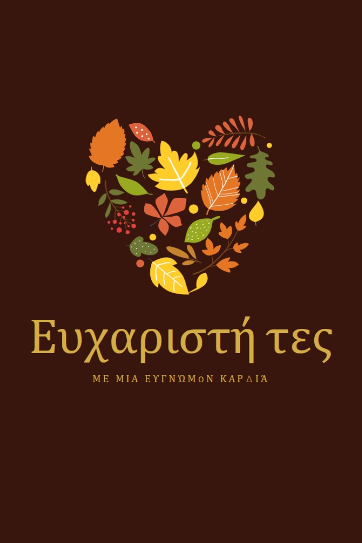 Μικρές ευλογίες brown modern-color-block