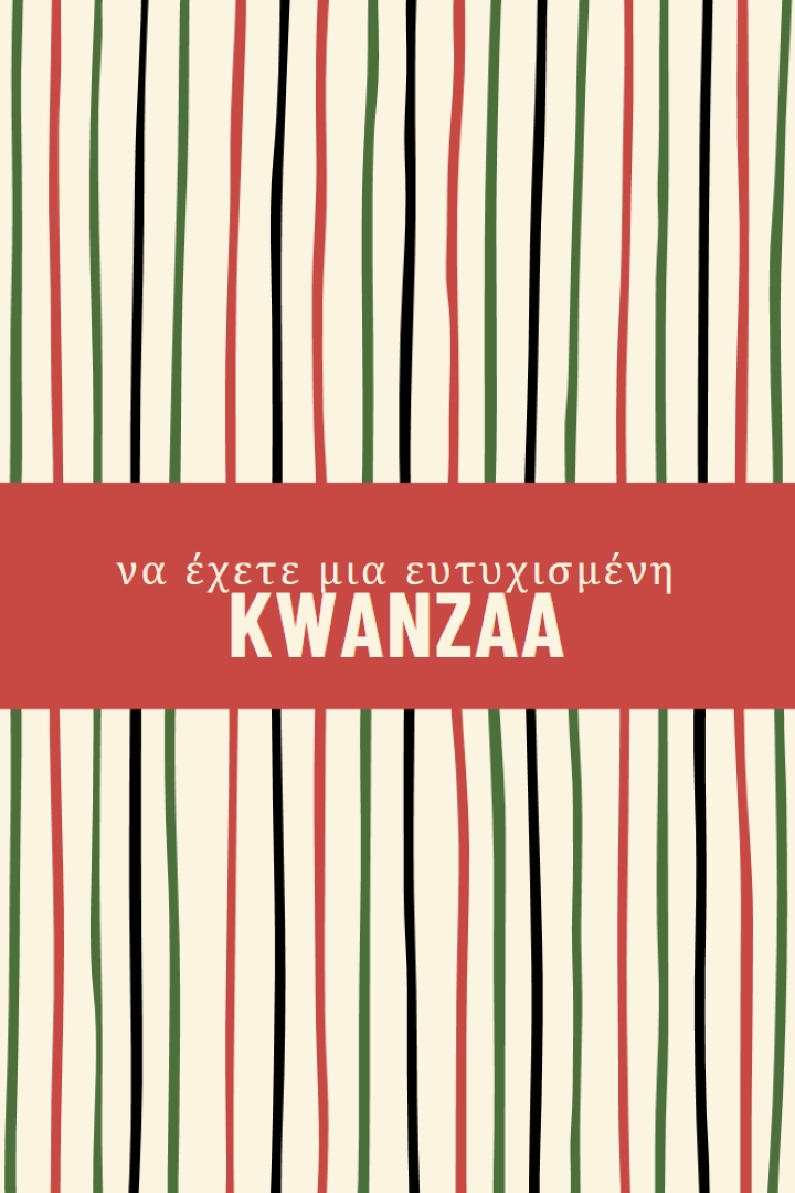 Να έχετε μια ευτυχισμένη Κουάνζα red whimsical-line