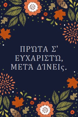 Πρώτα ευχαριστώ και, στη συνέχεια, δίνοντας black organic-simple