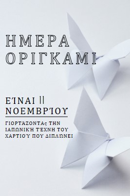 Αναδίπλωση με έντονη γραφή gray modern-simple