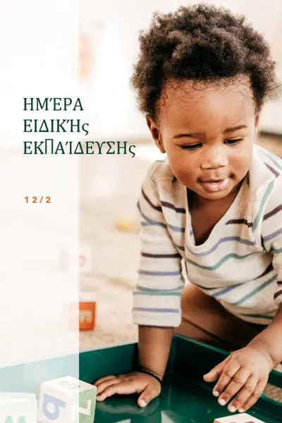 Χτίζοντας ένα μέλλον brown modern-simple
