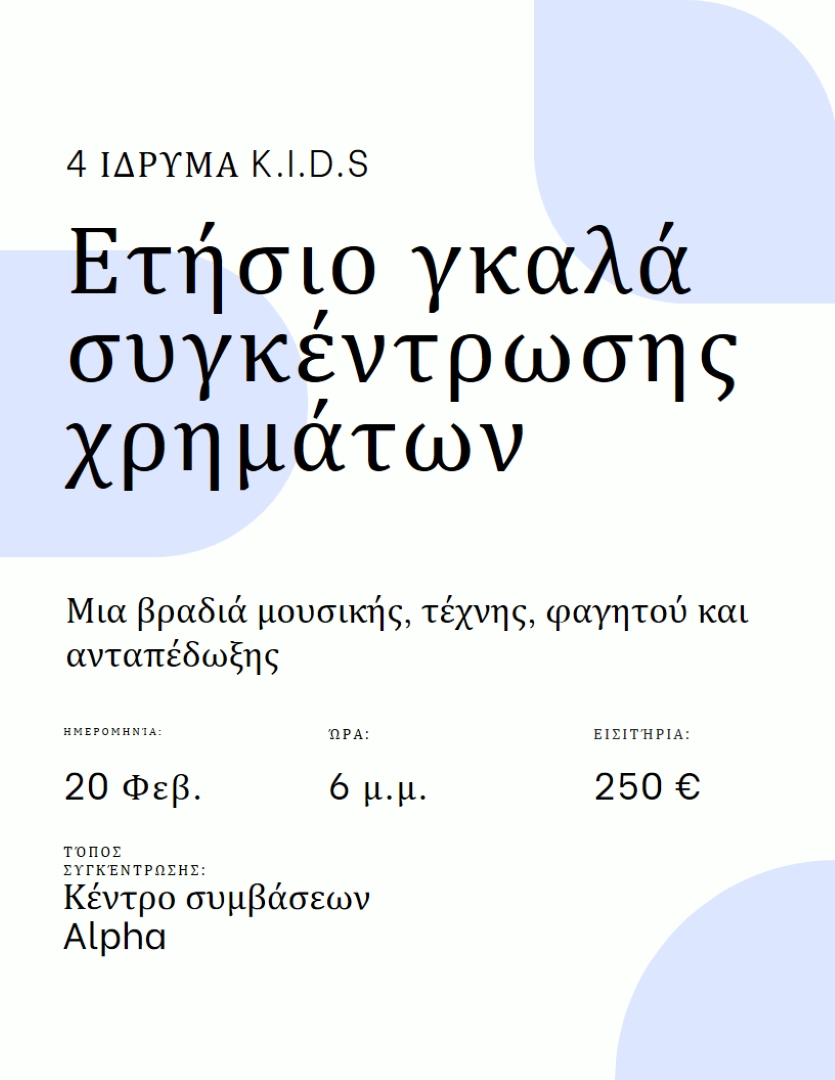 Απλό κομψό φέιγ βολάν συμβάντων white modern,elegant,fun,shapes,informative