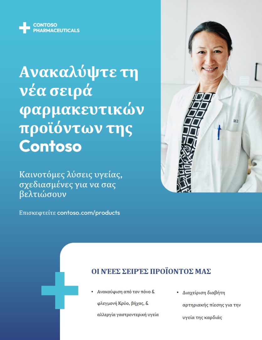 Κλασικό εταιρικό φέιγ βολάν προϊόντος blue simple,corporate,professional,gradient