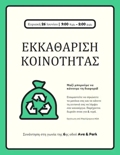 Απλό φυλλάδιο ελάχιστου ακτιβισμού green modern,bold,frame,vector