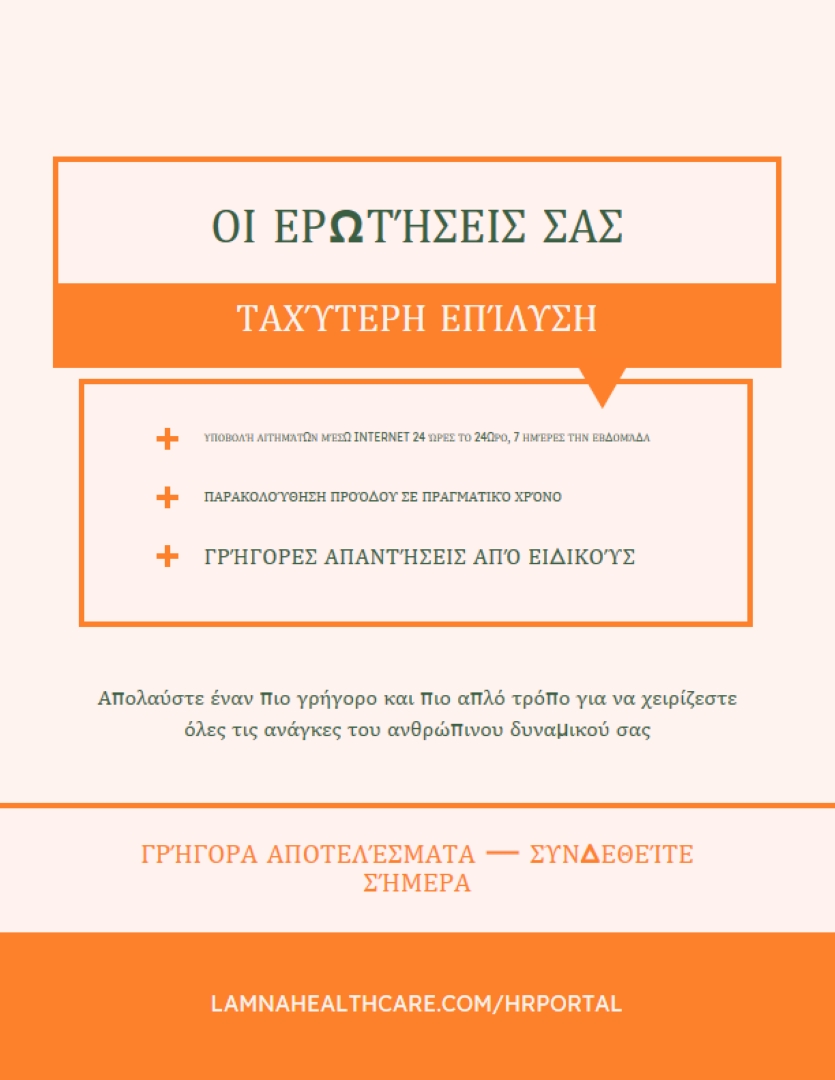Έντονο σύγχρονο εταιρικό φέιγ βολάν orange simple,typographic,informative,boxy