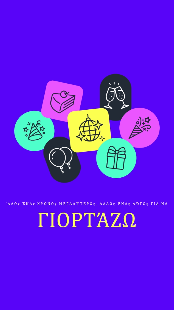 Στην υγειά σας για άλλα γενέθλια! blue bold,bright,geometric