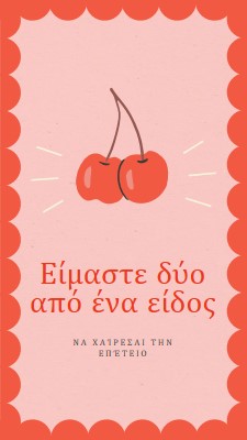 Είμαστε δύο από ένα είδος red illustration,retro,playful