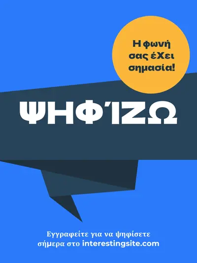 Αφίσα έντονου ακτιβισμού πανό blue modern,bold,vector