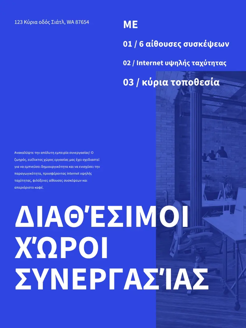 Απλή σύγχρονη αφίσα ακινήτων blue simple,monochromatic,asymmetric