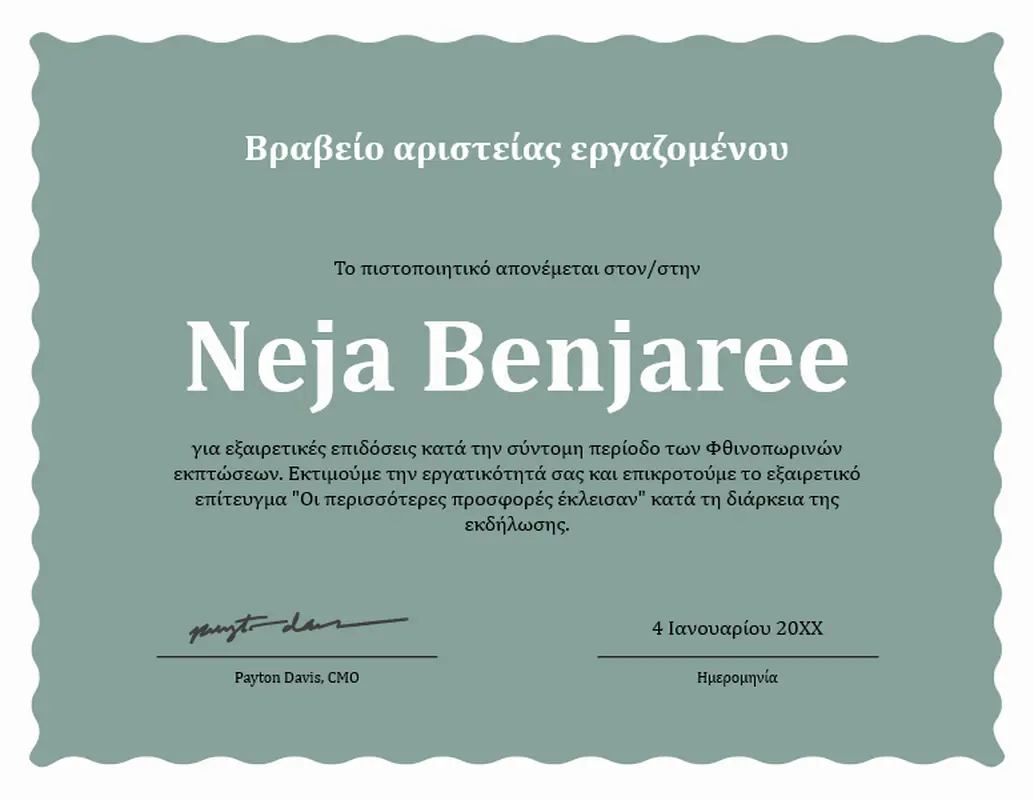 Βραβείο αριστείας εργαζομένου με περίγραμμα κύματος  modern-simple