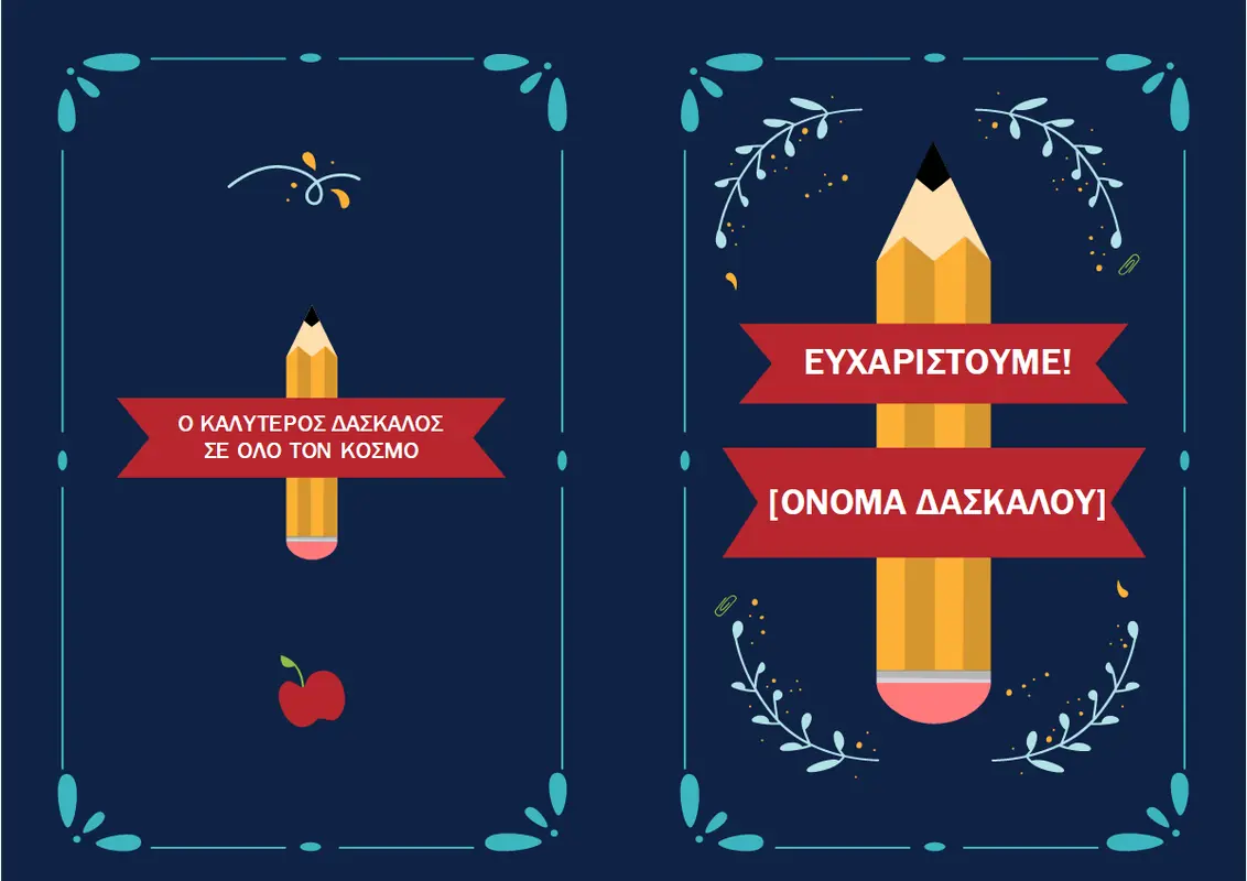 Ευχαριστήρια κάρτα για εκπαιδευτικούς whimsical-line