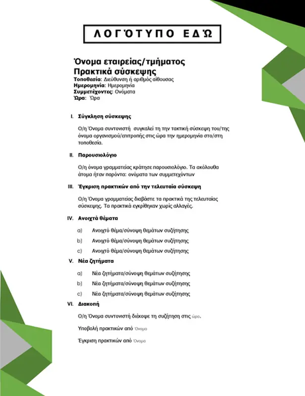 Ατζέντα με τρίγωνα