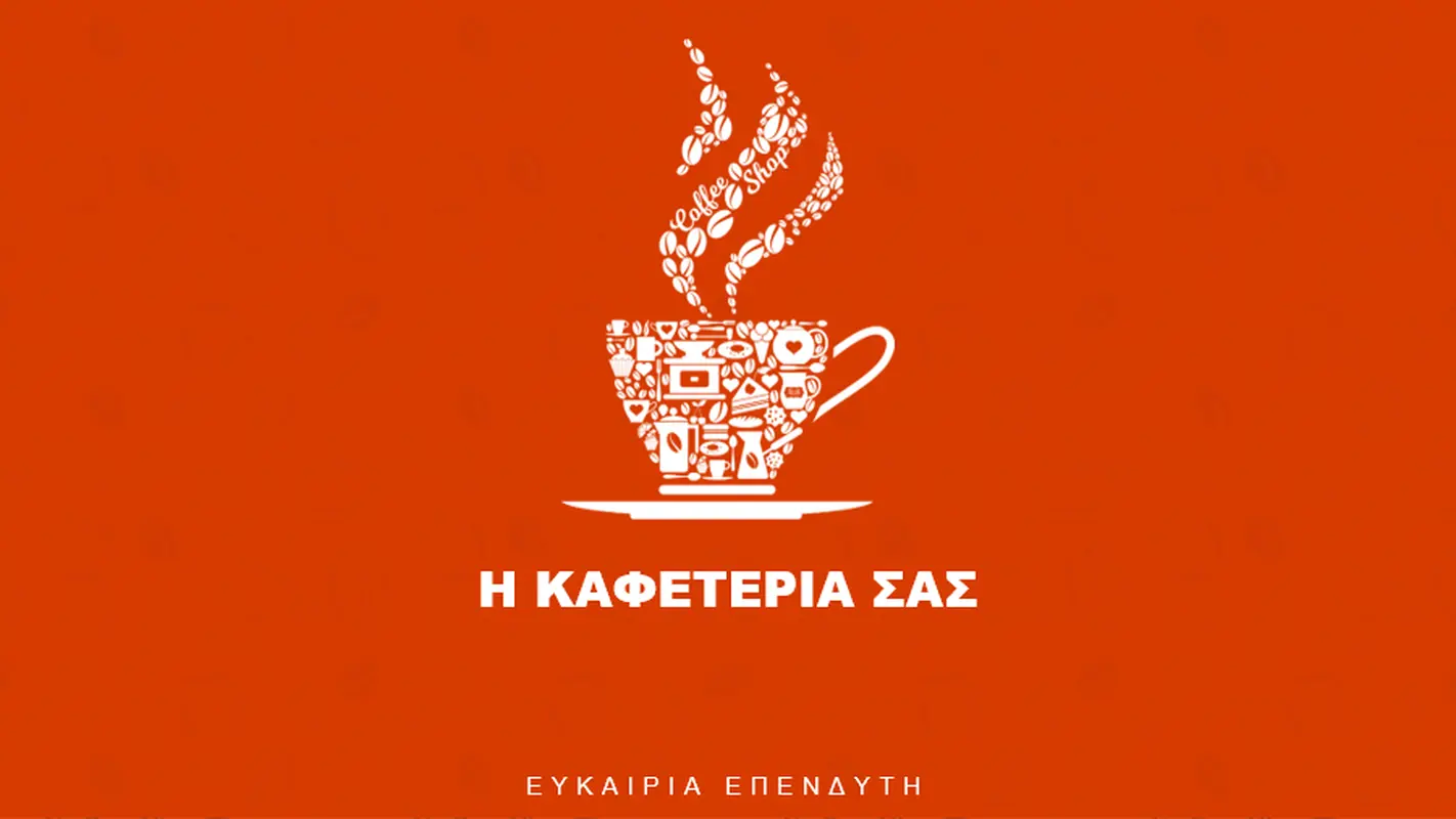 Συνοπτική επαγγελματική παρουσίαση καφετέριας modern-simple